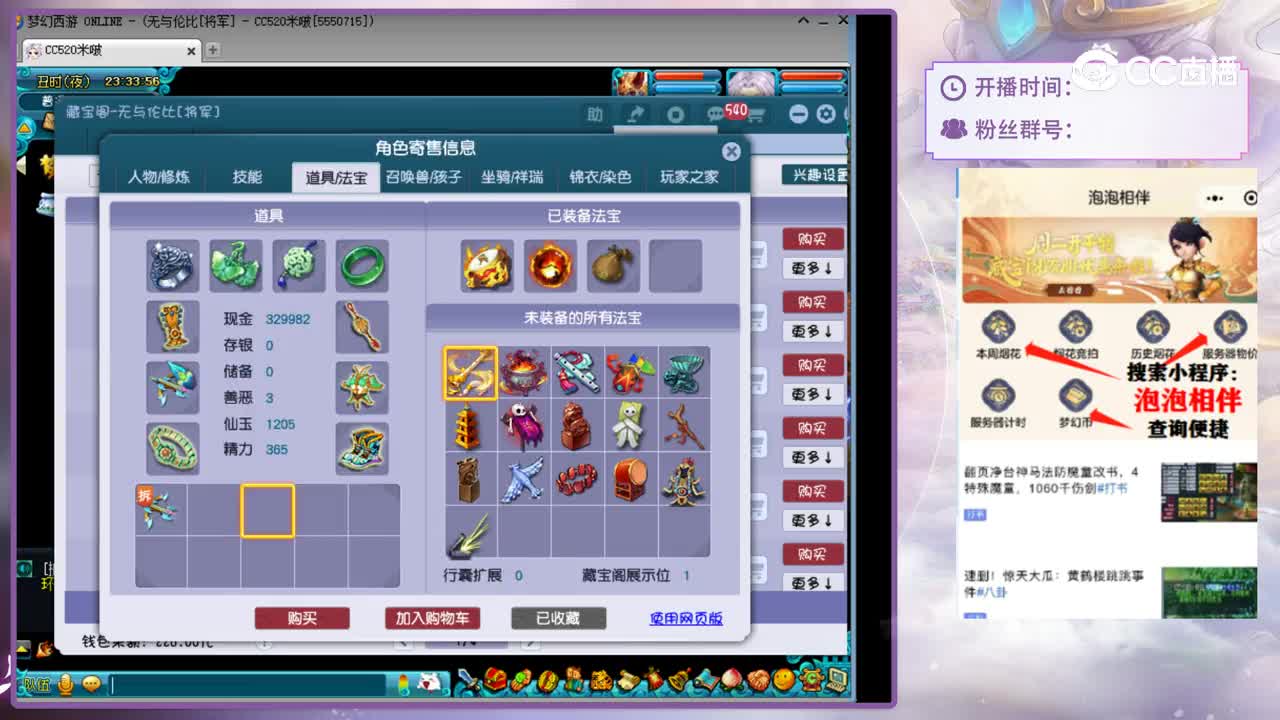 【主播点评】魔王寨