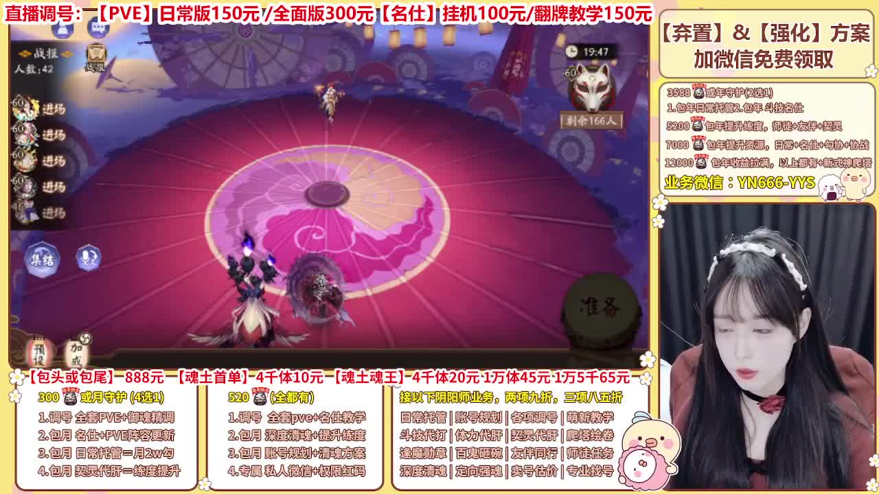 直播调号/全项托管/代肝 第1段