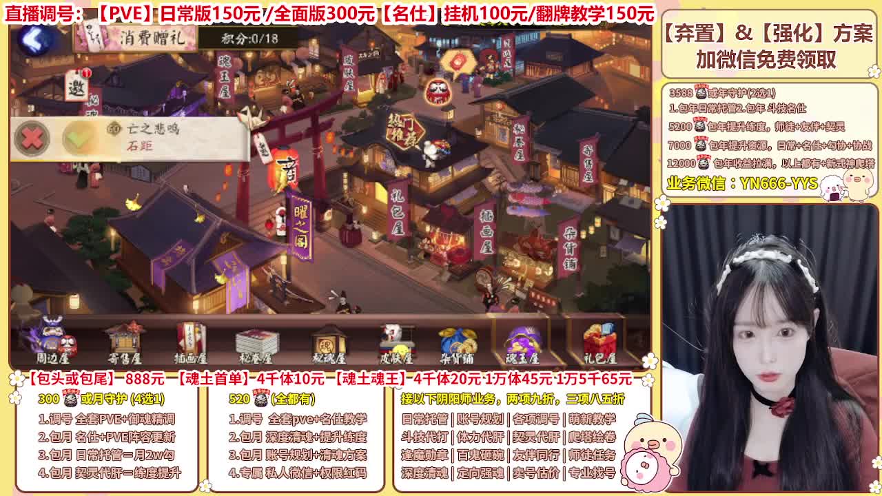 直播调号/全项托管/代肝 第4段