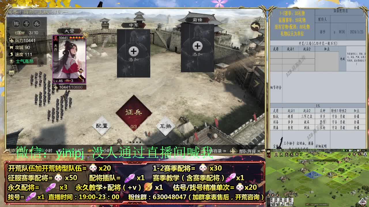 兵合开荒，细节配将师在线配将 第4段