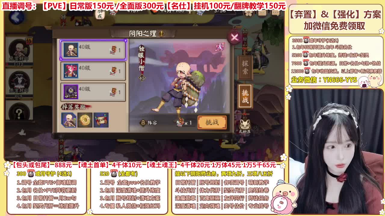 直播调号/全项托管/代肝 第5段