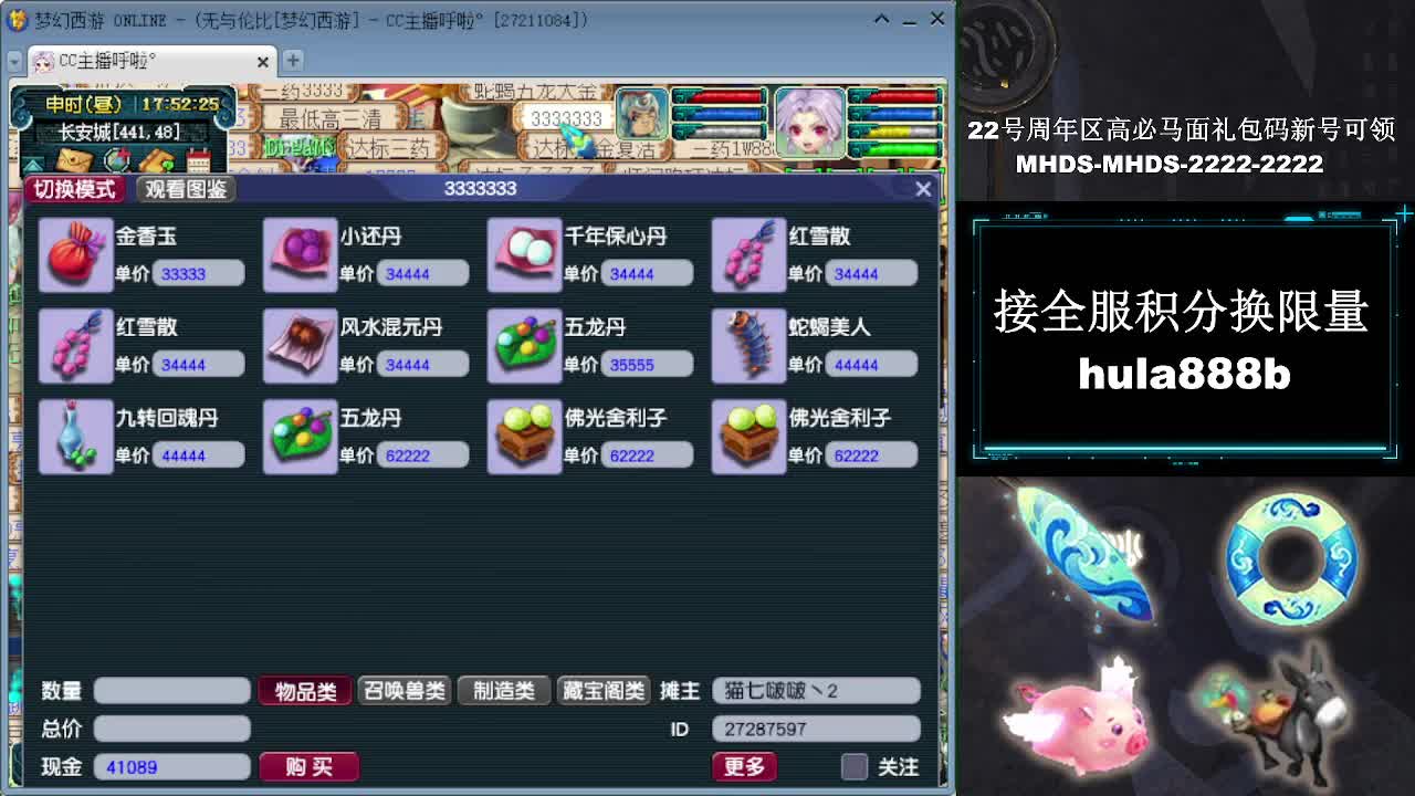 接全服换猪驴帆板飞天舞 第2段