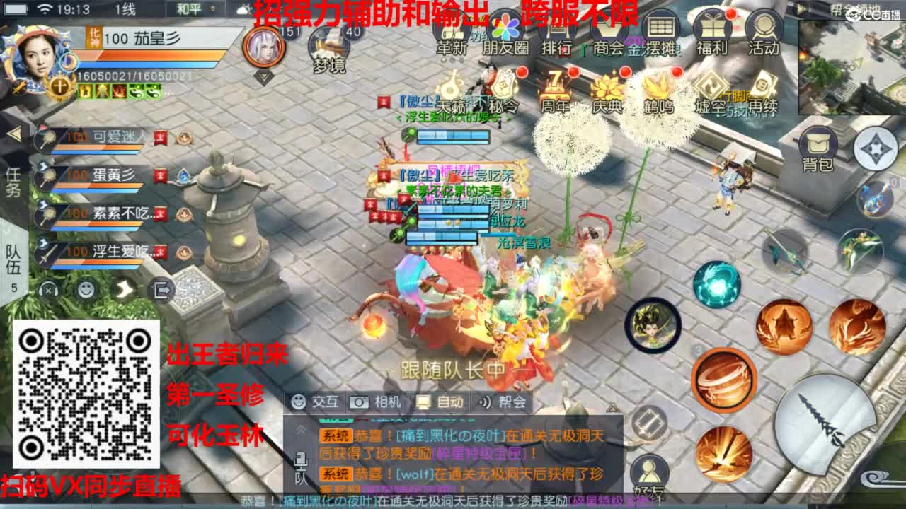 镇魔曲手游经典服在水一方 第3段
