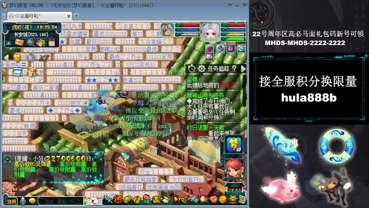 接全服换猪驴帆板飞天舞 第3段