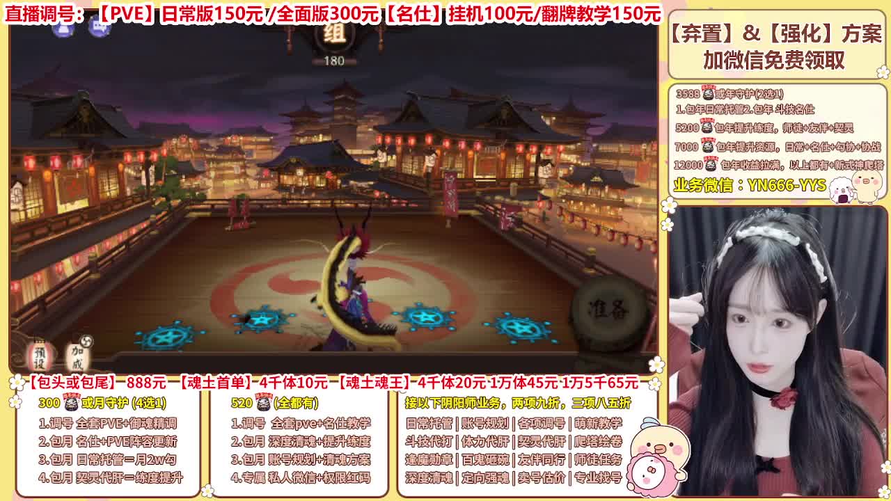 直播调号/全项托管/代肝 第6段