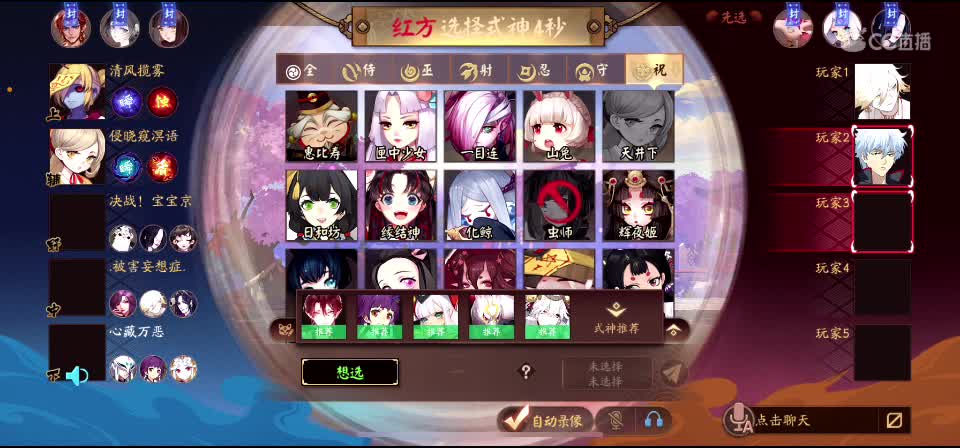 LF·XIAOWEI的直播间 第2段