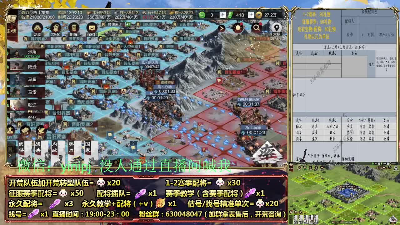 兵合开荒，细节配将师在线配将 第7段