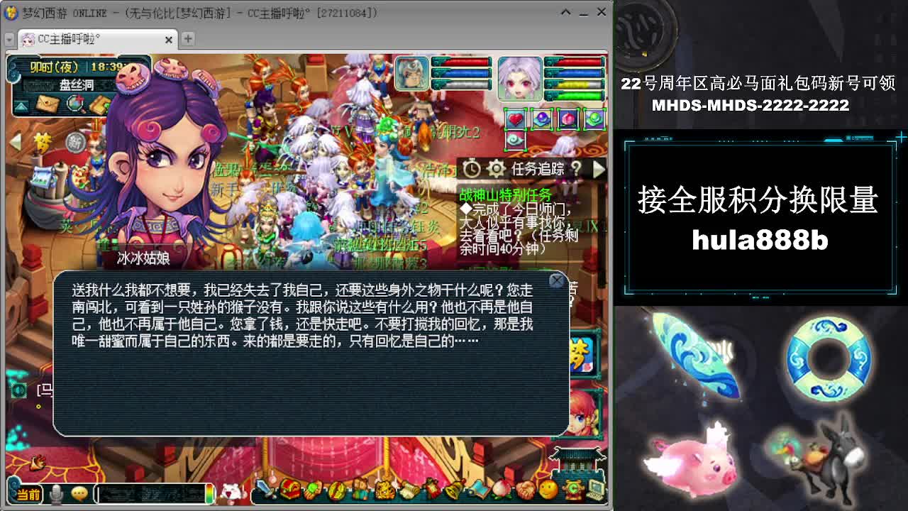 接全服换猪驴帆板飞天舞 第4段