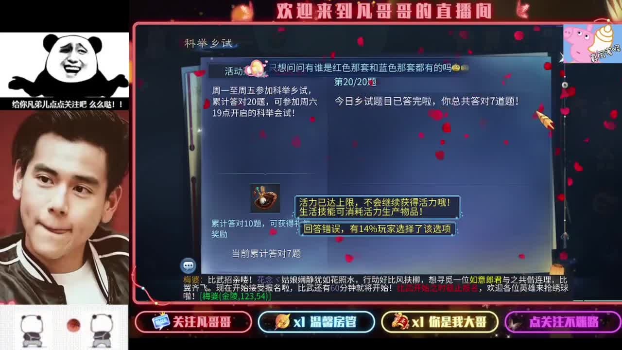 老板们进来耍 第3段