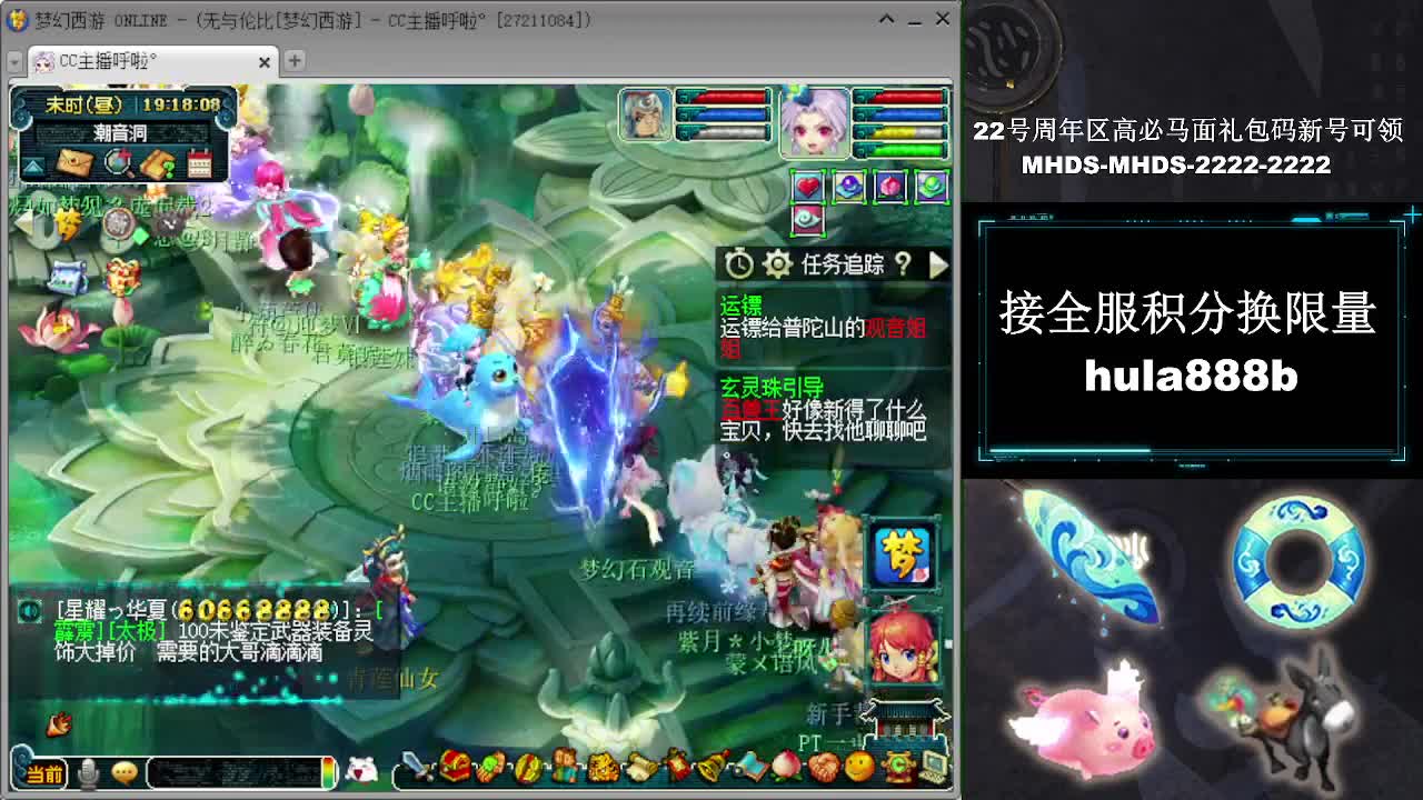 接全服换猪驴帆板飞天舞 第5段