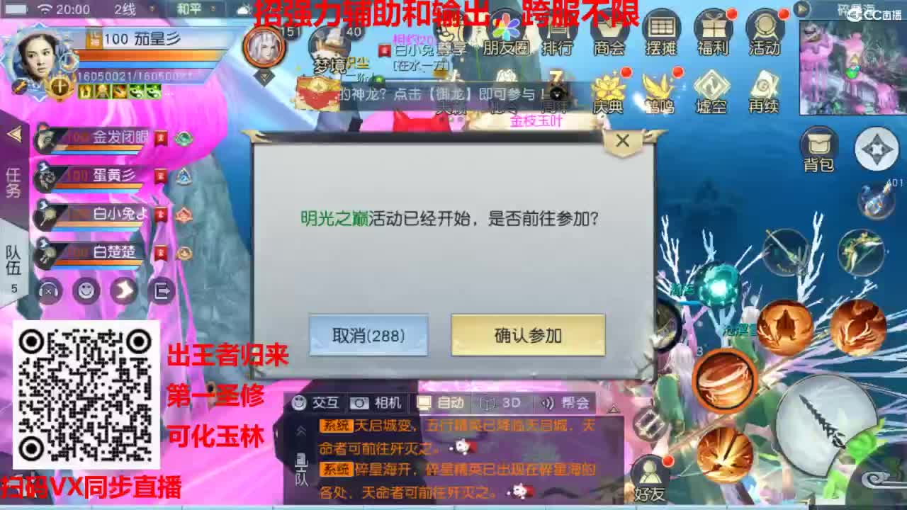镇魔曲手游经典服在水一方 第5段