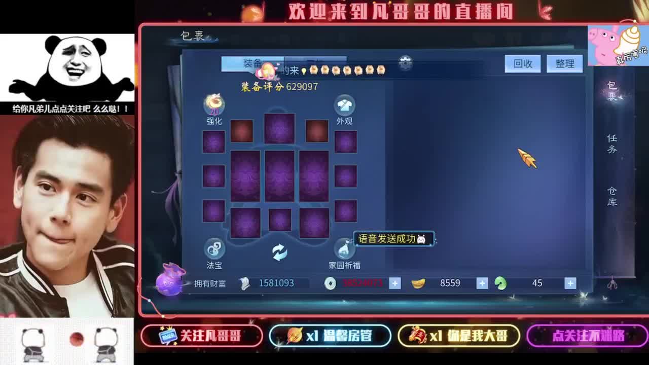 老板们进来耍 第4段