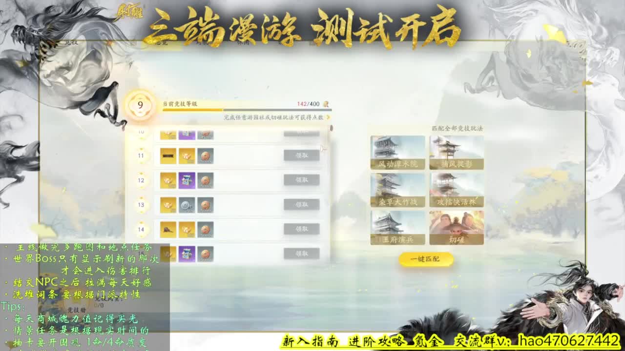 全能讲解 第7段