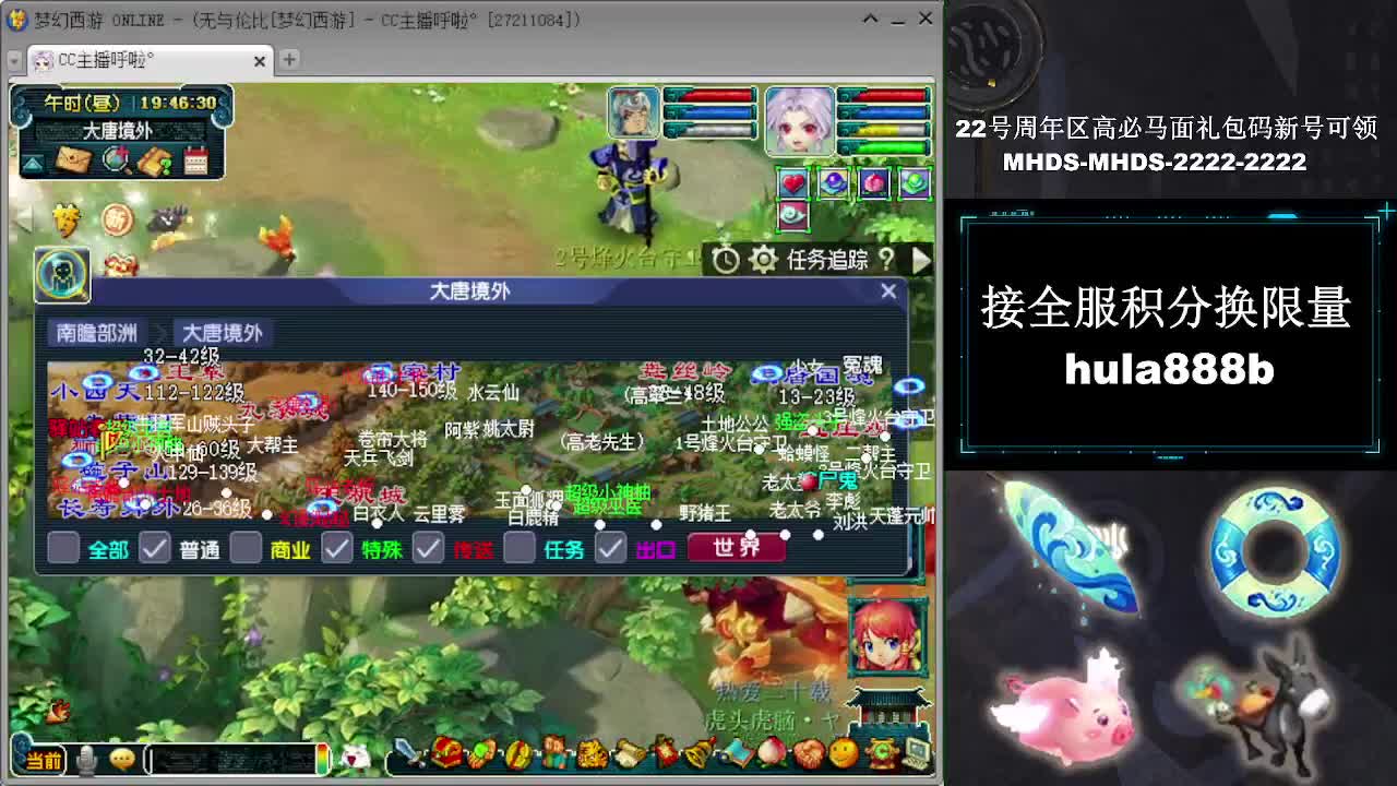 接全服换猪驴帆板飞天舞 第6段