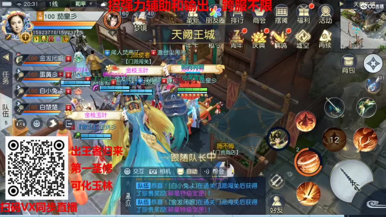 镇魔曲手游经典服在水一方 第6段