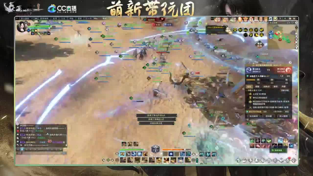 逆水寒2.0起飞 第1段