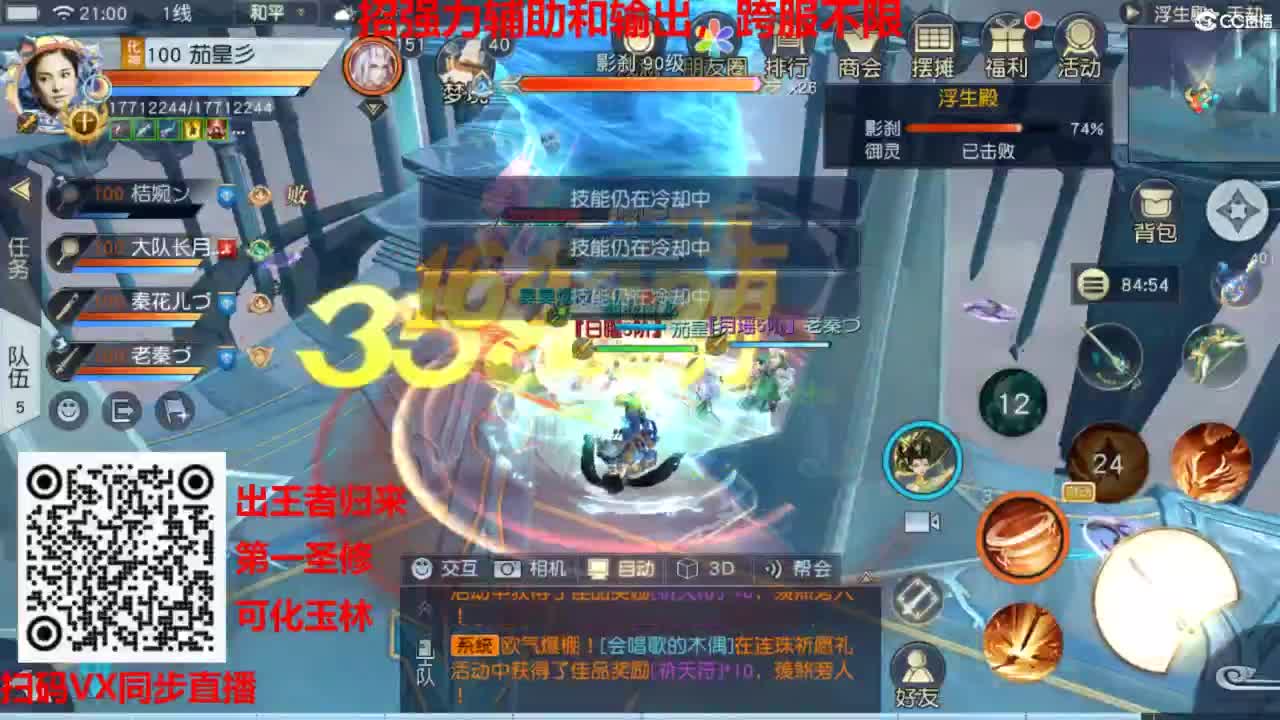 镇魔曲手游经典服在水一方 第7段