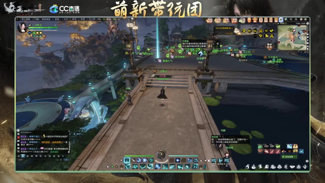 逆水寒2.0起飞 第2段