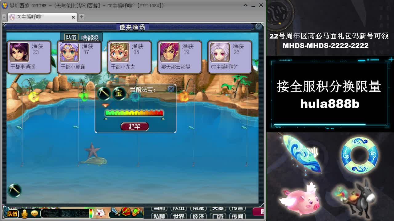 接全服换猪驴帆板飞天舞 第8段