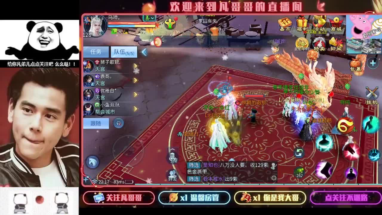 老板们进来耍 第6段