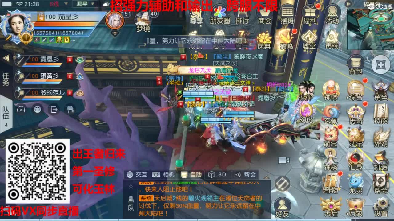 镇魔曲手游经典服在水一方 第8段
