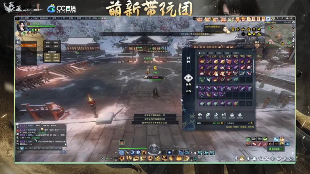 逆水寒2.0起飞 第3段