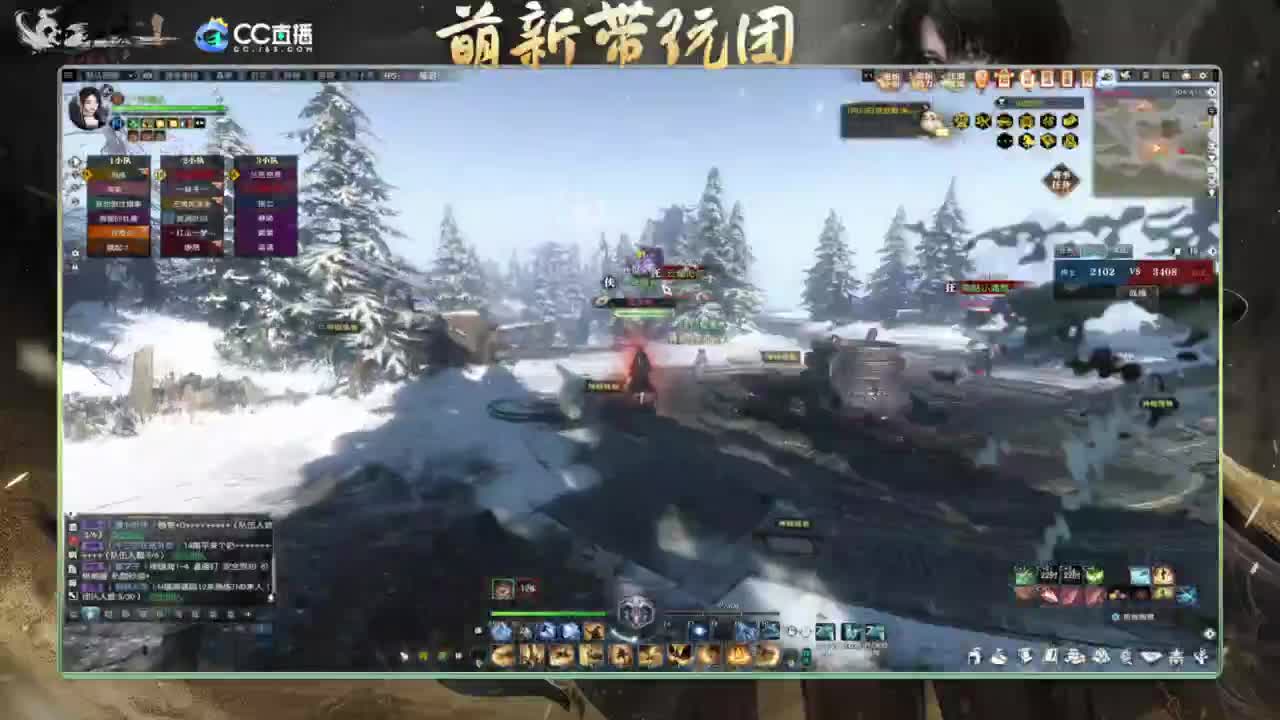 逆水寒2.0起飞 第4段