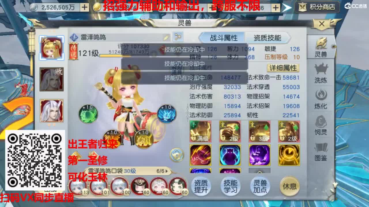 镇魔曲手游经典服在水一方 第9段