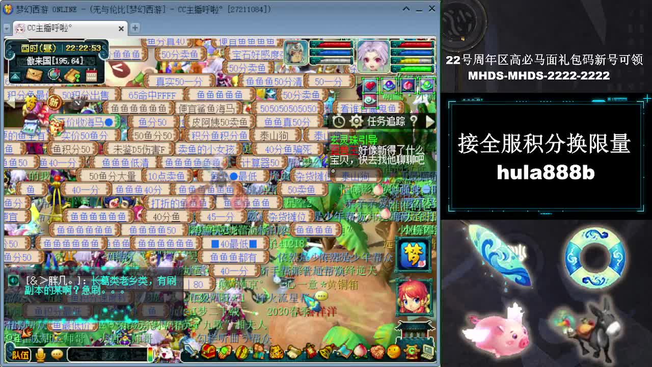 接全服换猪驴帆板飞天舞 第11段