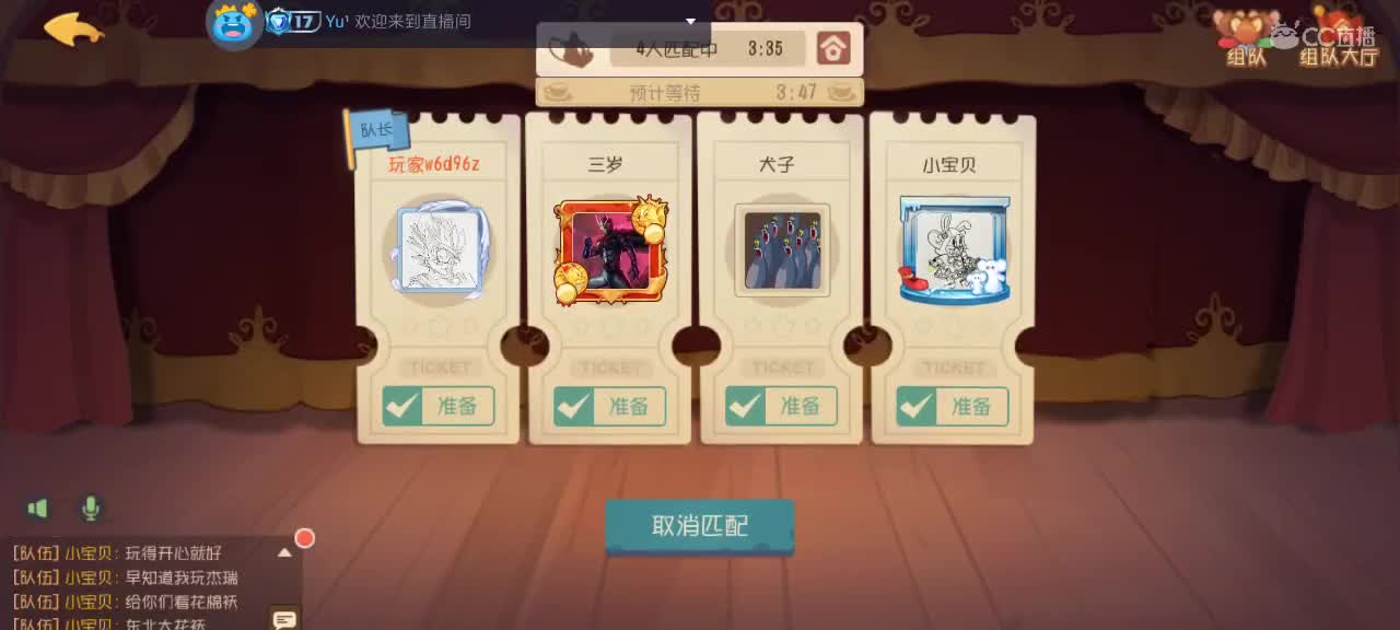 每天都好困 第3段