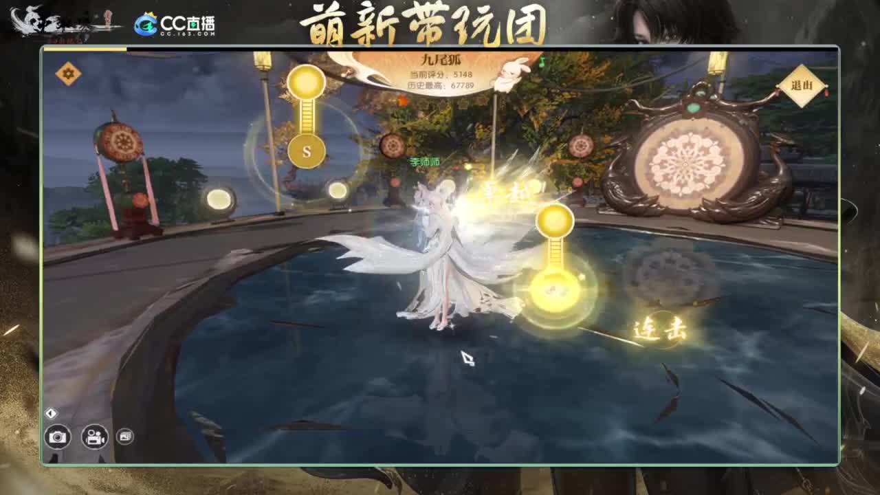 逆水寒2.0起飞 第6段