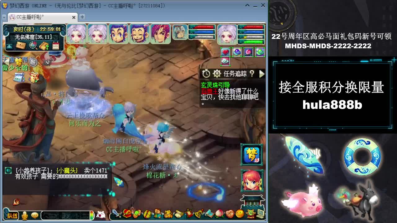 接全服换猪驴帆板飞天舞 第12段