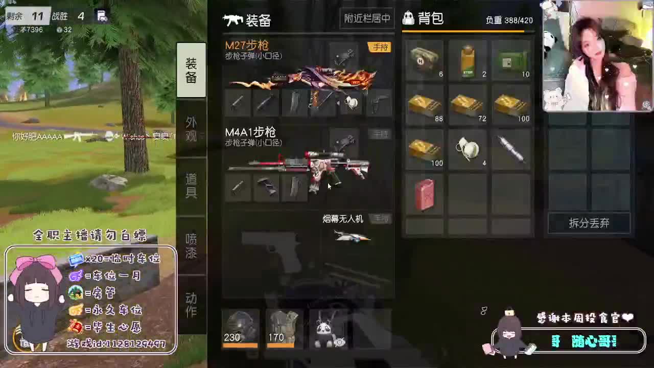 全是天意 珍惜当下 第2段