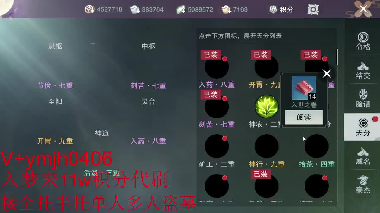 接各种 第8段