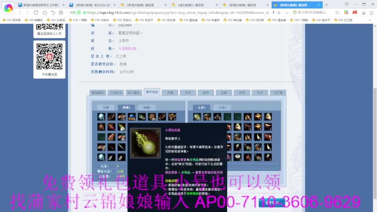 嗨起来提刀猛干 第6段