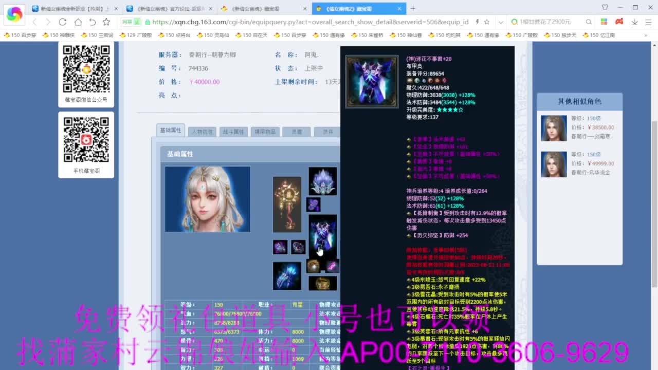 嗨起来提刀猛干 第7段