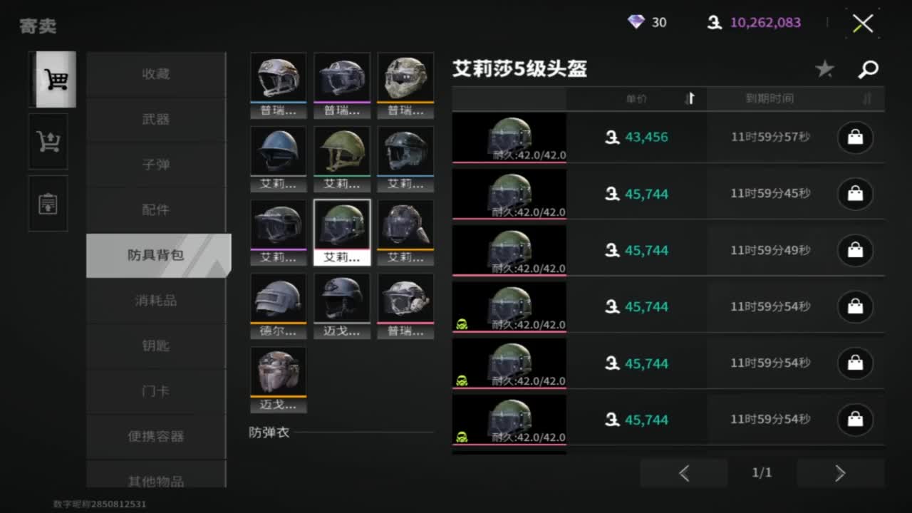 免费护航-在线带粉 第6段