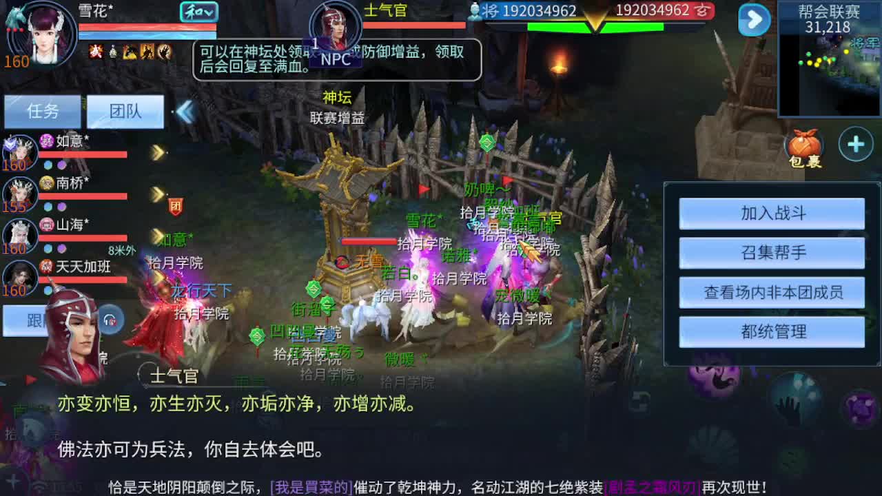 来个跨服竞技接全托 指挥 打架夺魂  第3段