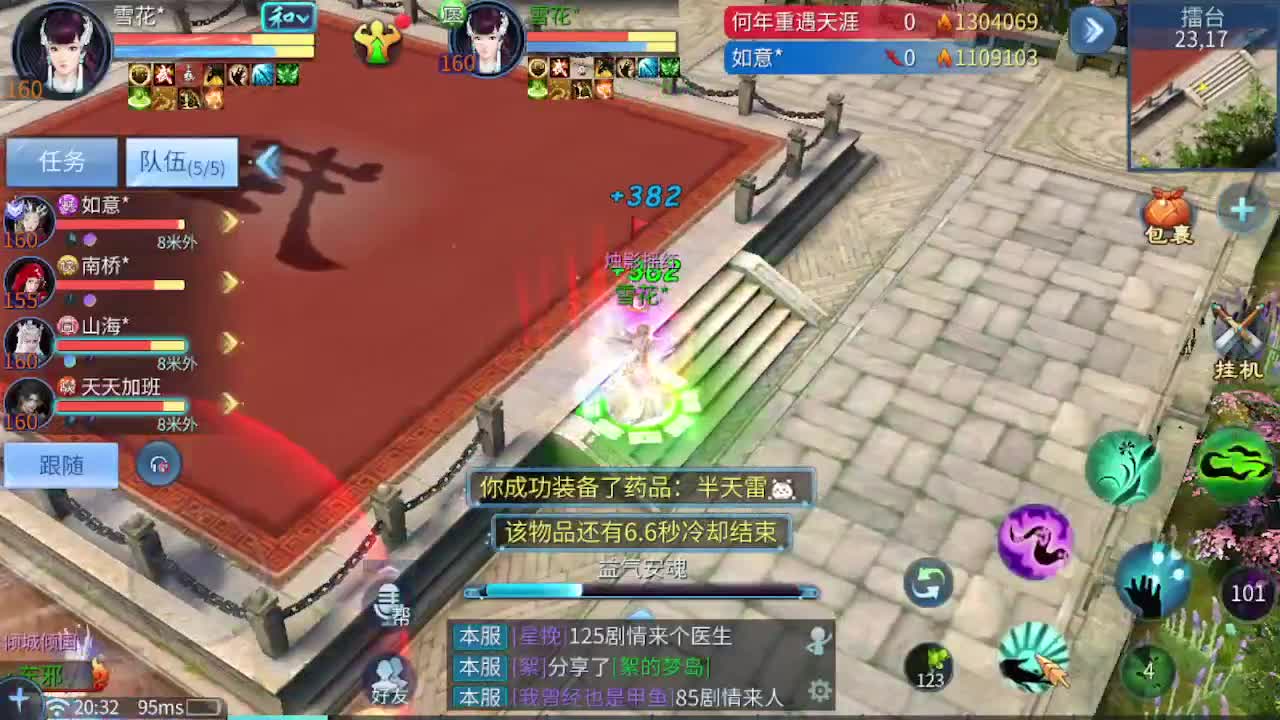 来个跨服竞技接全托 指挥 打架夺魂  第4段