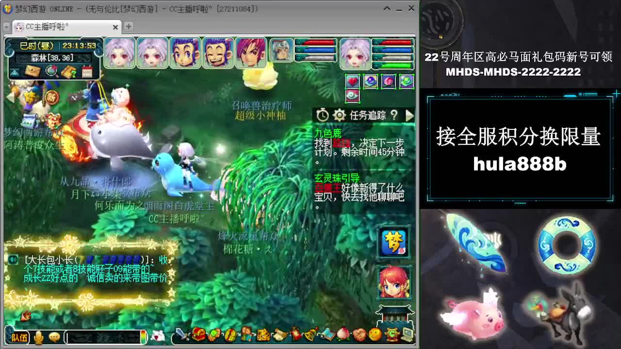 接全服换猪驴帆板飞天舞 第1段