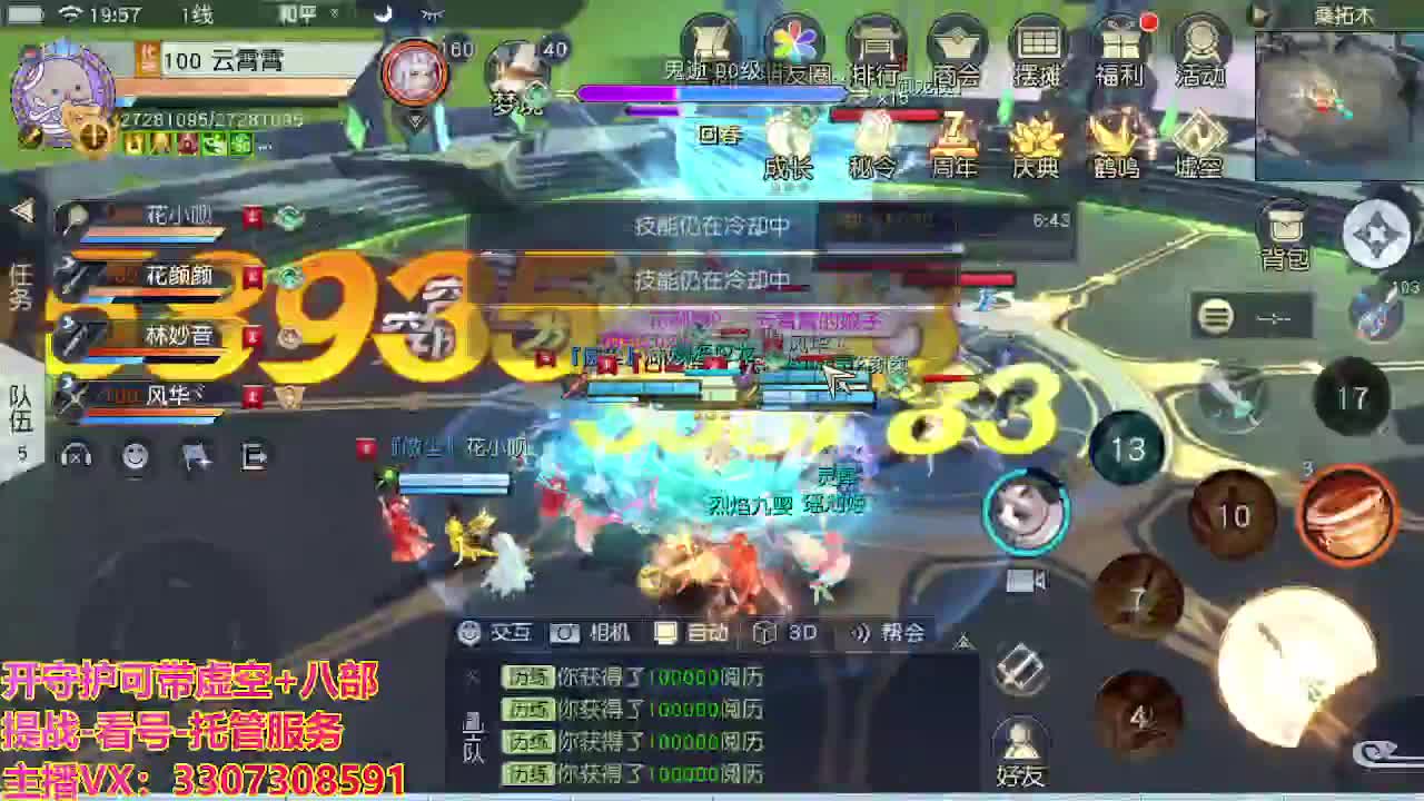 接托管日常所有 第3段