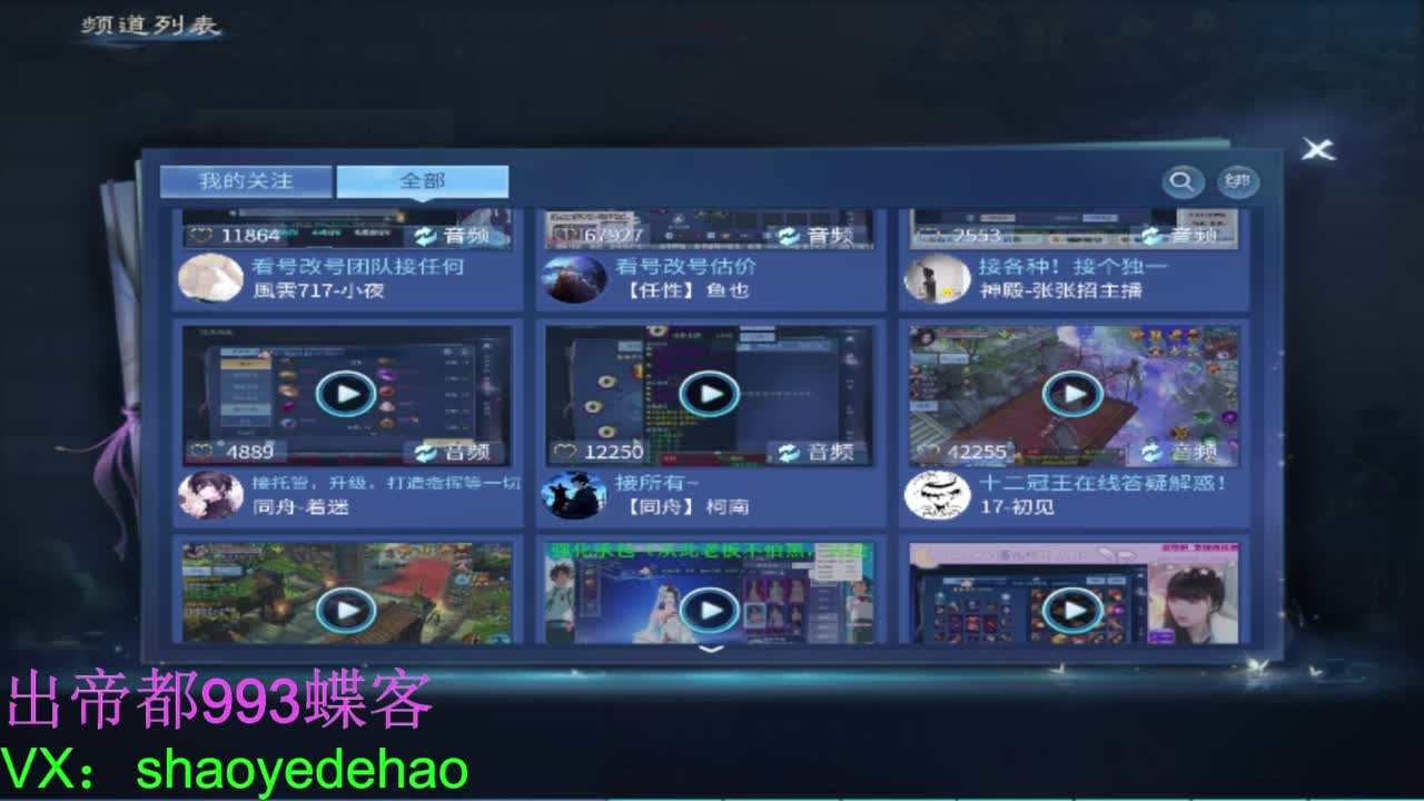 接托管 比武首席 全职业装备背饰打造！ 第2段