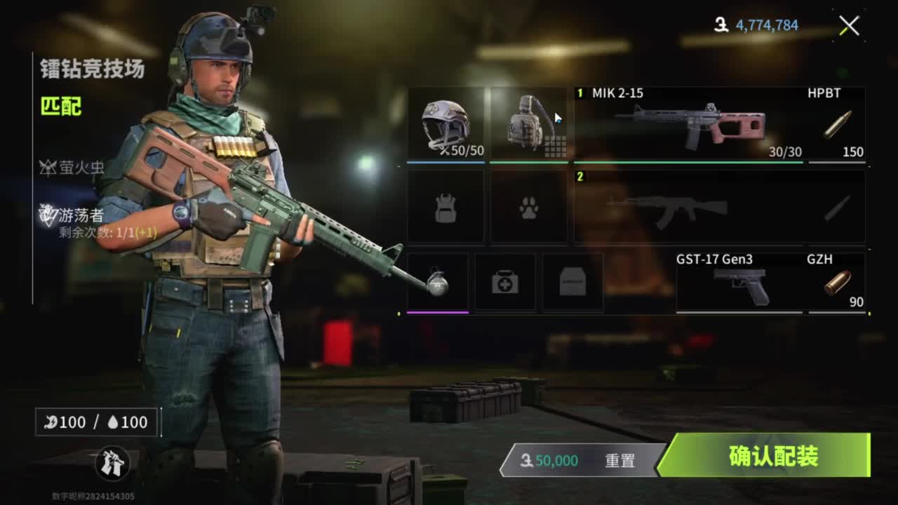 你不是最菜的！ 第2段