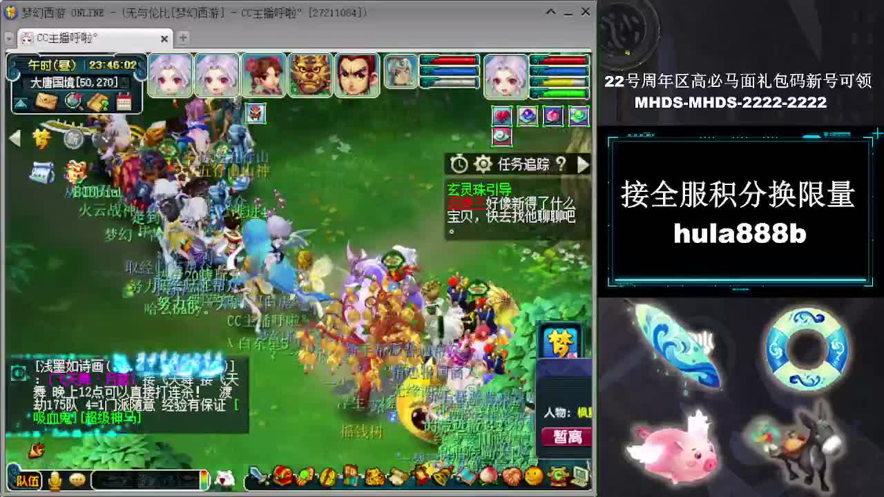 接全服换猪驴帆板飞天舞 第2段