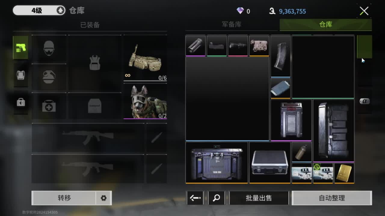 你不是最菜的！ 第4段