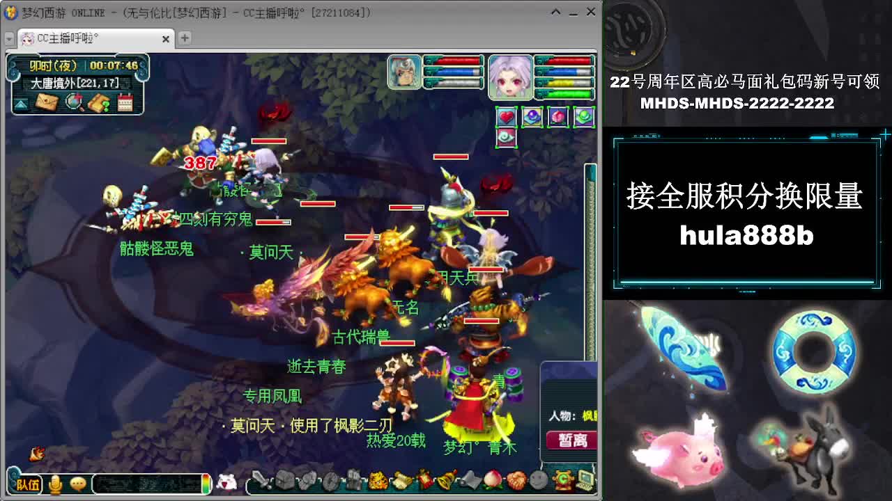 接全服换猪驴帆板飞天舞 第3段