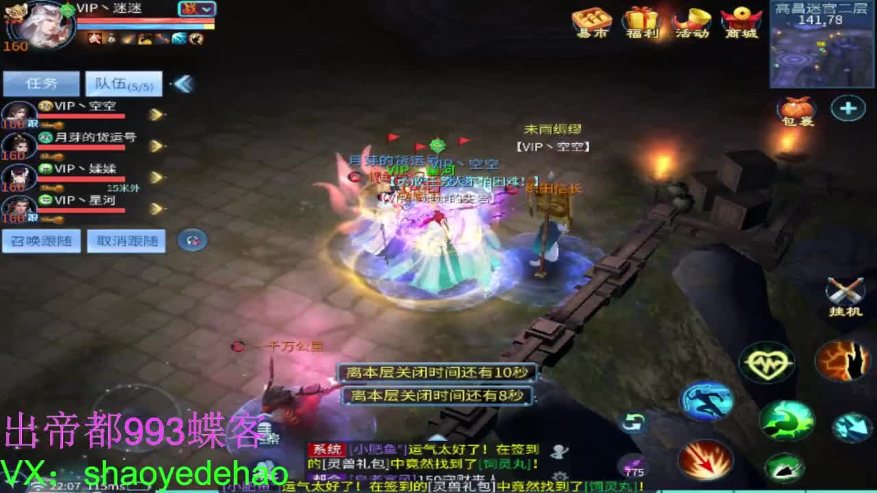 接托管 比武首席 全职业装备背饰打造！ 第5段