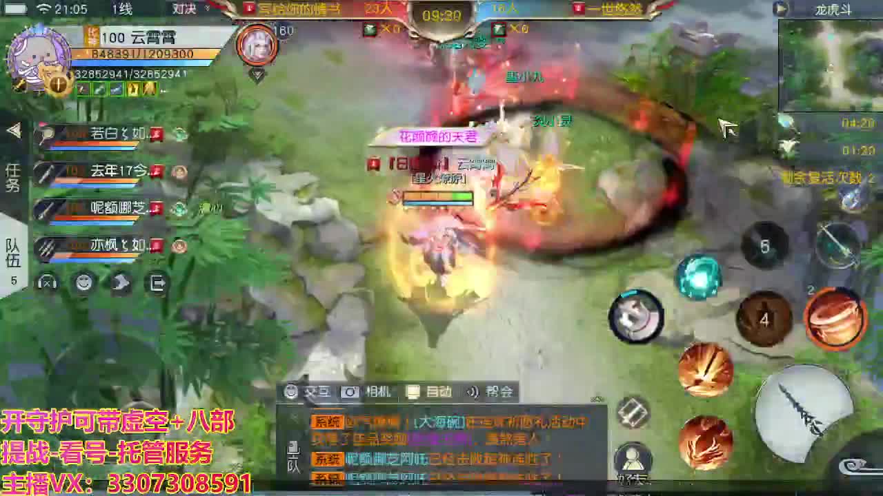 接托管日常所有 第5段