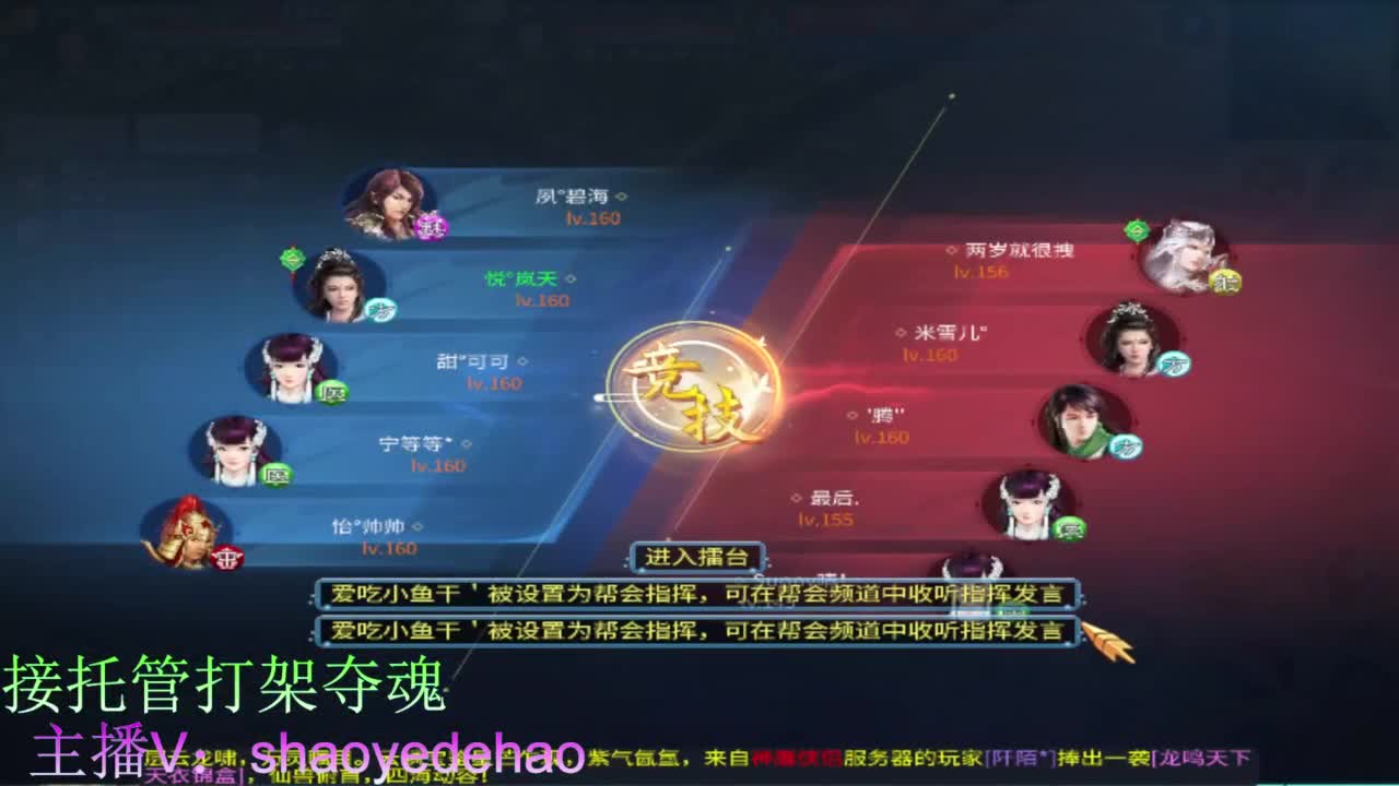 接托管 比武首席 全职业装备背饰打造！ 第6段