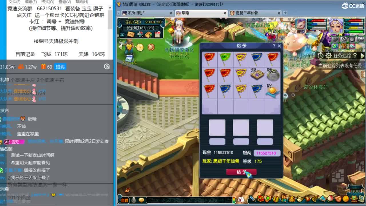 冠军套5NE 抽搐的泰山你看惯了吗 第11段